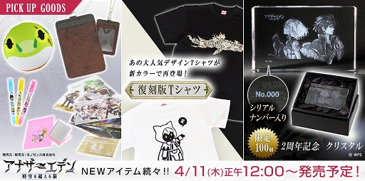 画像ギャラリー No.004のサムネイル画像 / 「アナザーエデン」,4月12日に「IDAスクール編III 導きの果実と電影の迷い子」の前編が配信。生放送で発表された最新情報を一挙紹介