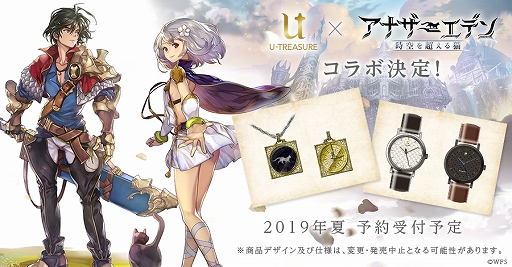 画像ギャラリー No.006のサムネイル画像 / 「アナザーエデン」,4月12日に「IDAスクール編III 導きの果実と電影の迷い子」の前編が配信。生放送で発表された最新情報を一挙紹介