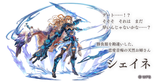 画像ギャラリー No.003のサムネイル画像 / 「アナザーエデン」，アナザースタイル「シェイネ」との出逢いが登場