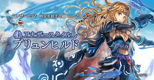 画像ギャラリー No.004のサムネイル画像 / 「アナザーエデン」，アナザースタイル「シェイネ」との出逢いが登場