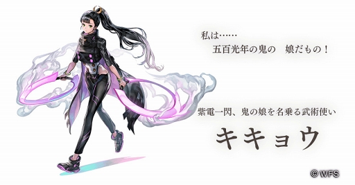 画像ギャラリー No.002のサムネイル画像 / 「アナザーエデン」,潘めぐみさん演じるキキョウの新たな2つの武器が登場