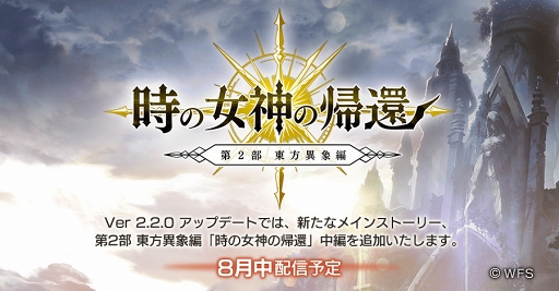 画像ギャラリー No.003のサムネイル画像 / 「アナザーエデン」,潘めぐみさん演じるキキョウの新たな2つの武器が登場