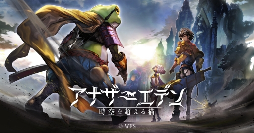 画像ギャラリー No.002のサムネイル画像 / 「アナザーエデン 時空を超える猫」プレイバックアート第2弾の特設サイトが公開。ポスターのプレゼントキャンペーンも実施