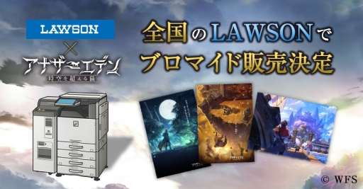 画像ギャラリー No.001のサムネイル画像 / 「アナザーエデン 時空を超える猫」の第2部中編が8月8日に配信決定。PVや特設サイトは本日公開