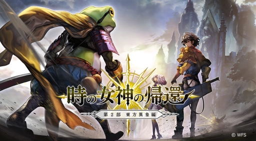 画像ギャラリー No.002のサムネイル画像 / 「アナザーエデン 時空を超える猫」の第2部中編が8月8日に配信決定。PVや特設サイトは本日公開