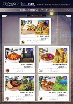 画像ギャラリー No.002のサムネイル画像 / 「アナザーエデン 時空を超える猫」のコラボカフェがCollabo_Index SHINJUKUで9月1日より開催