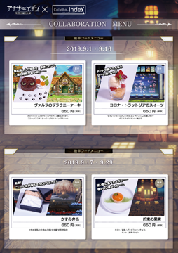 画像ギャラリー No.003のサムネイル画像 / 「アナザーエデン 時空を超える猫」のコラボカフェがCollabo_Index SHINJUKUで9月1日より開催