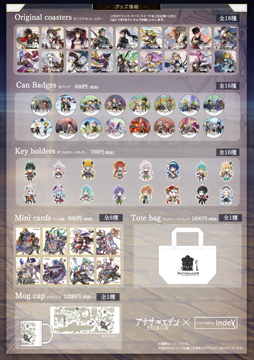 画像ギャラリー No.005のサムネイル画像 / 「アナザーエデン 時空を超える猫」のコラボカフェがCollabo_Index SHINJUKUで9月1日より開催