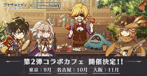 画像ギャラリー No.007のサムネイル画像 / 「アナザーエデン 時空を超える猫」,田村ゆかりさん演じる新キャラ「プレメア」が登場