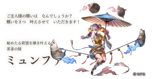 画像ギャラリー No.002のサムネイル画像 / 「アナザーエデン」Ver 2.2.16が配信。ミュンファも登場