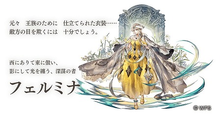 画像ギャラリー No.002のサムネイル画像 / 「アナザーエデン」,新キャラのフェルミナ(CV:M・A・O)が登場