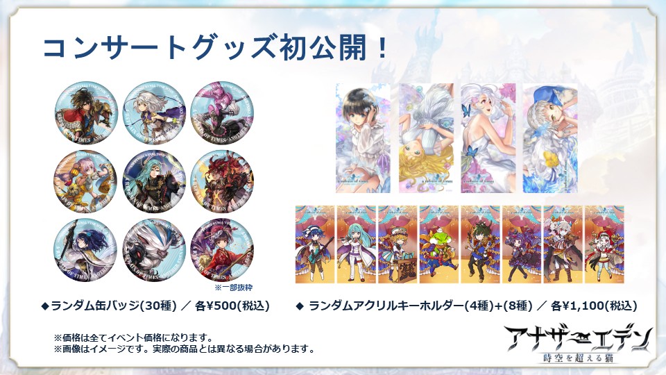 画像集 No.009 / 「アナザーエデン」と「ペルソナ5 ザ・ロイヤル」の