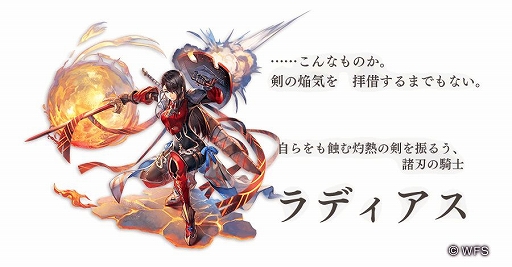 画像ギャラリー No.004のサムネイル画像 / 「アナザーエデン 時空を超える猫」,Ver 2.3.0アップデートで外伝「はじまりの騎士と祈りの魔剣」が追加