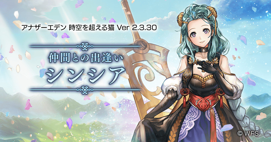 画像集 001 アナザーエデン 茅原実里さん演じる新キャラクター シンシア が登場 画像集 001 アナザーエデン 茅原実里さん演じる新キャラクター シンシア が登場