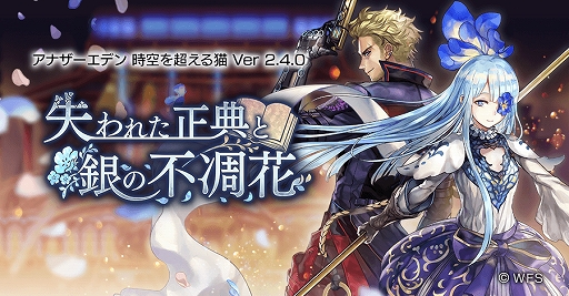 画像ギャラリー No.001のサムネイル画像 / 「アナザーエデン」,外伝「失われた正典と銀の不凋花」が実装&「ハーディー(CV:津田健次郎)」が新登場