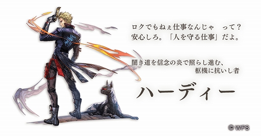 画像ギャラリー No.003のサムネイル画像 / 「アナザーエデン」,外伝「失われた正典と銀の不凋花」が実装&「ハーディー(CV:津田健次郎)」が新登場