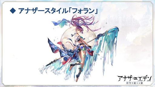 画像ギャラリー No.006のサムネイル画像 / 「アナザーエデン」,4月11日に「Ver 2.5.0」にアップデート。外典「剣の唄と失楽の翼」が配信開始