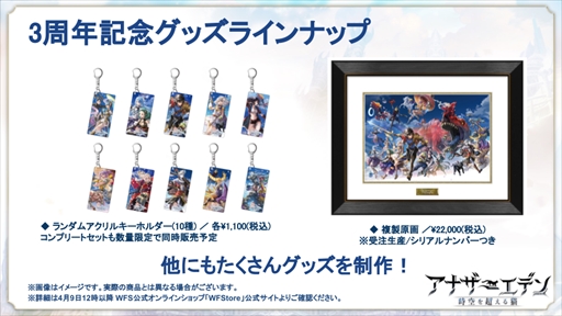 画像ギャラリー No.008のサムネイル画像 / 「アナザーエデン」,4月11日に「Ver 2.5.0」にアップデート。外典「剣の唄と失楽の翼」が配信開始