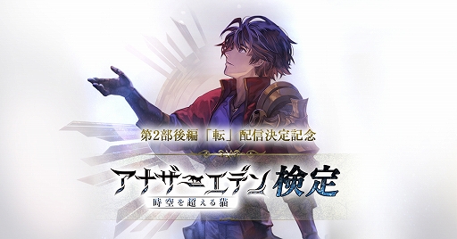 ���������꡼ No.003�Υ���ͥ������ / �֥��ʥ������ǥ� ������Ķ����ǭ�ס���2�����ԡ�ž�פ����ߥ����Ȥ�PV��������Twitter�����ڡ���Ⳬ��