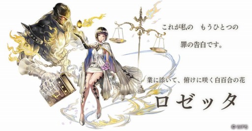 画像ギャラリー No.002のサムネイル画像 / 「アナザーエデン」に外典,剣の唄と失楽の翼 第4話が追加。アナザースタイルのロゼッタが参戦