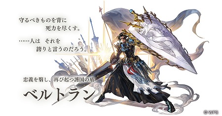 画像ギャラリー No.002のサムネイル画像 / 「アナザーエデン」,アナザースタイルの“ベルトラン”が登場