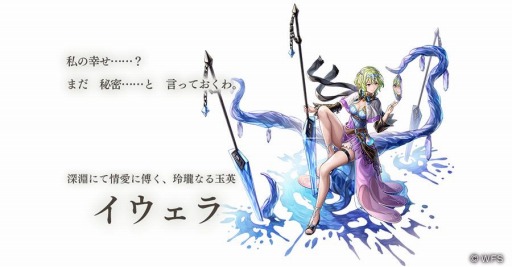 アナザーエデン に新キャラクター イウェラ が登場 生番組を12月10日に配信