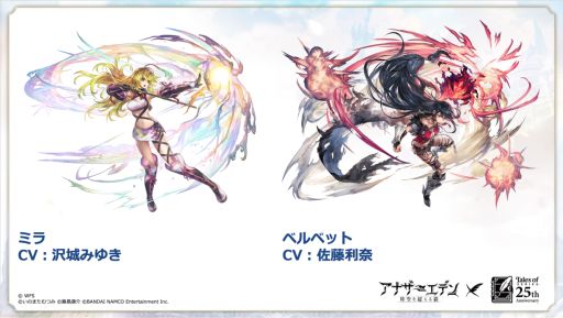 画像ギャラリー No.003のサムネイル画像 / 「アナザーエデン 時空を超える猫」と「テイルズ オブ」シリーズのコラボが12月17日に開始