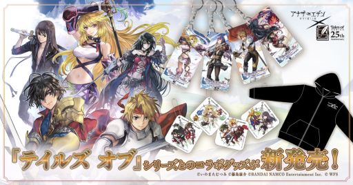 画像ギャラリー No.008のサムネイル画像 / 「アナザーエデン 時空を超える猫」と「テイルズ オブ」シリーズのコラボが12月17日に開始