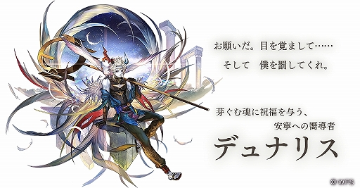 アナデン」×「テイルズ オブ」コラボが開催。クレス,ユーリ,ミラ