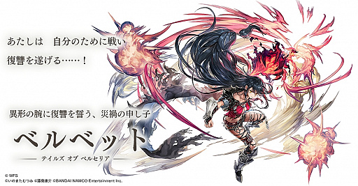アナデン」×「テイルズ オブ」コラボが開催。クレス,ユーリ,ミラ