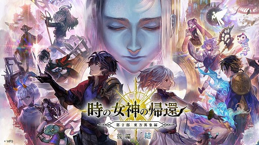 アナザーエデン 時空を超える猫 4周年直前生放送で発表された新情報をまとめて紹介