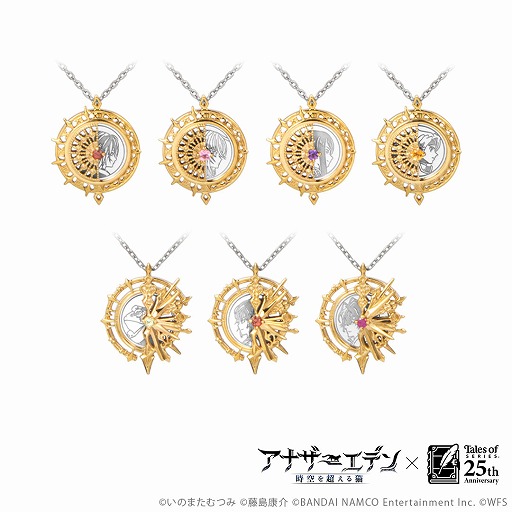 画像ギャラリー No.002のサムネイル画像 / 「アナザーエデン」×「テイルズ オブ」シリーズのコラボ記念ネックレスがユートレジャーから登場