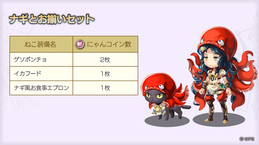 画像ギャラリー No.004のサムネイル画像 / 「アナザーエデン」,シーラ&ピチカが登場などVer2.10.0アップデートを実施