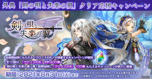 画像ギャラリー No.005のサムネイル画像 / 「アナザーエデン」,シーラ&ピチカが登場などVer2.10.0アップデートを実施