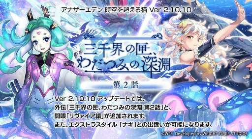 画像ギャラリー No.003のサムネイル画像 / 「アナザーエデン」の外伝“三千界の匣、わだつみの深淵”第2話が配信開始