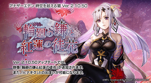 画像集#005のサムネイル/「アナデン」,新たな外典“霊長の理と枢機の天秤”が配信決定