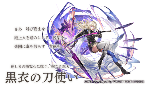 画像集#003のサムネイル/「アナザーエデン」外典“霊長の理と枢機の天秤”第2話が配信開始。“黒衣の刀使い”が登場