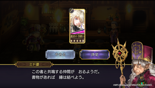 画像集#005のサムネイル/「アナザーエデン」外典“霊長の理と枢機の天秤”第2話が配信開始。“黒衣の刀使い”が登場