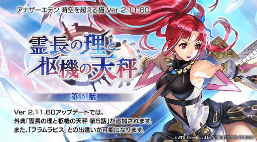 ���������꡼ No.001�Υ���ͥ������ / �֥��ʥǥ��Ver 2.11.60���åץǡ��Ȥ��ۿ�