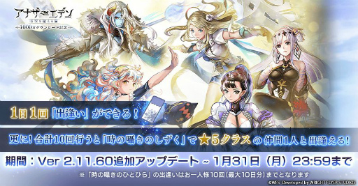 画像ギャラリー No.001のサムネイル画像 / 「アナザーエデン 時空を超える猫」に新キャラクター“銀織の雷使い”が登場