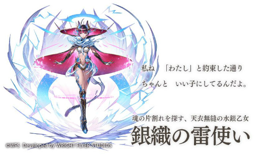 画像ギャラリー No.005のサムネイル画像 / 「アナザーエデン 時空を超える猫」に新キャラクター“銀織の雷使い”が登場