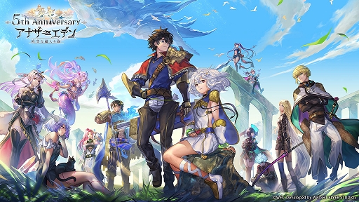 アナザーエデン」,新シナリオコンテンツ“外史”が発表に。第1弾は4月12