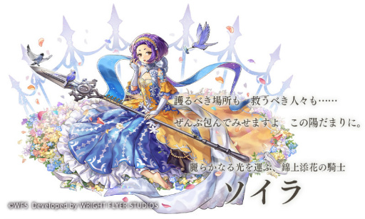 画像ギャラリー No.004のサムネイル画像 / 「アナデン」アィシャ(CV:咲々木瞳)がクエストクリアで仲間に