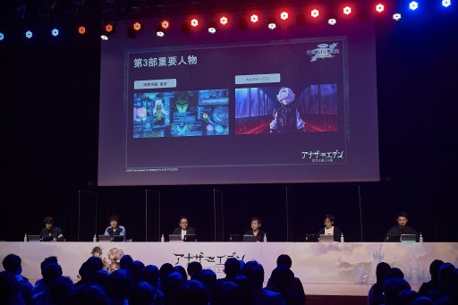 画像ギャラリー No.006のサムネイル画像 / 第3部配信を11月1日に控えた「アナザーエデン」,最新情報が公開された“アナデンまつり2022秋”現地レポートを掲載