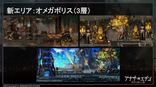 画像ギャラリー No.015のサムネイル画像 / 第3部配信を11月1日に控えた「アナザーエデン」,最新情報が公開された“アナデンまつり2022秋”現地レポートを掲載