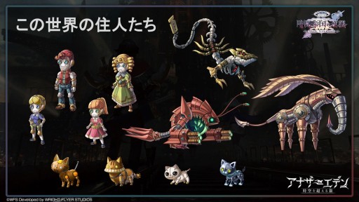 画像ギャラリー No.017のサムネイル画像 / 第3部配信を11月1日に控えた「アナザーエデン」,最新情報が公開された“アナデンまつり2022秋”現地レポートを掲載