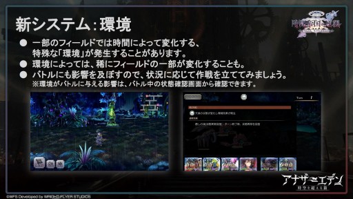 画像ギャラリー No.019のサムネイル画像 / 第3部配信を11月1日に控えた「アナザーエデン」,最新情報が公開された“アナデンまつり2022秋”現地レポートを掲載