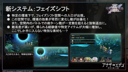 画像ギャラリー No.020のサムネイル画像 / 第3部配信を11月1日に控えた「アナザーエデン」,最新情報が公開された“アナデンまつり2022秋”現地レポートを掲載