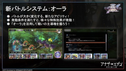 画像ギャラリー No.021のサムネイル画像 / 第3部配信を11月1日に控えた「アナザーエデン」,最新情報が公開された“アナデンまつり2022秋”現地レポートを掲載