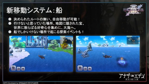 画像ギャラリー No.022のサムネイル画像 / 第3部配信を11月1日に控えた「アナザーエデン」,最新情報が公開された“アナデンまつり2022秋”現地レポートを掲載